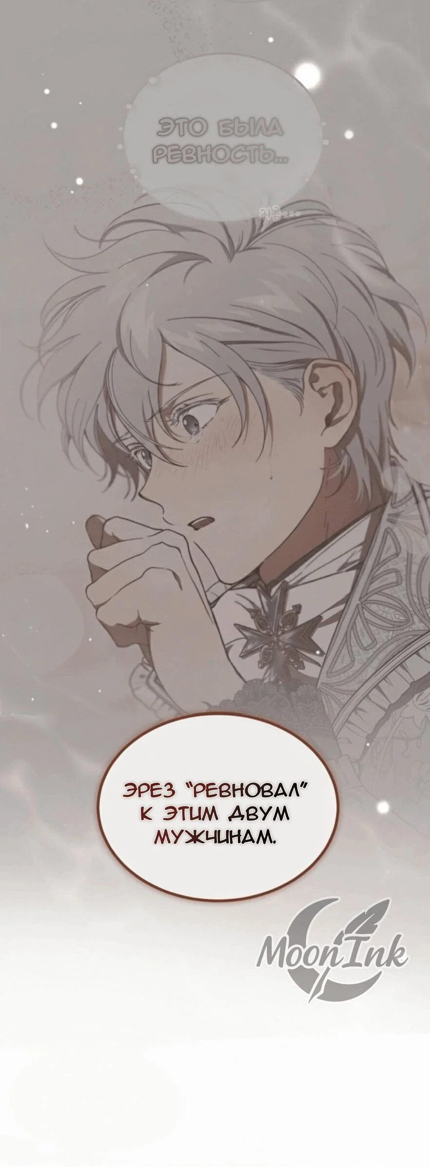Read Дьявол воспитал леди RU Manga Online