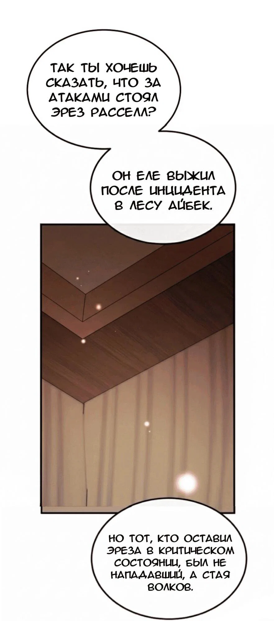 Read Дьявол воспитал леди RU Manga Online