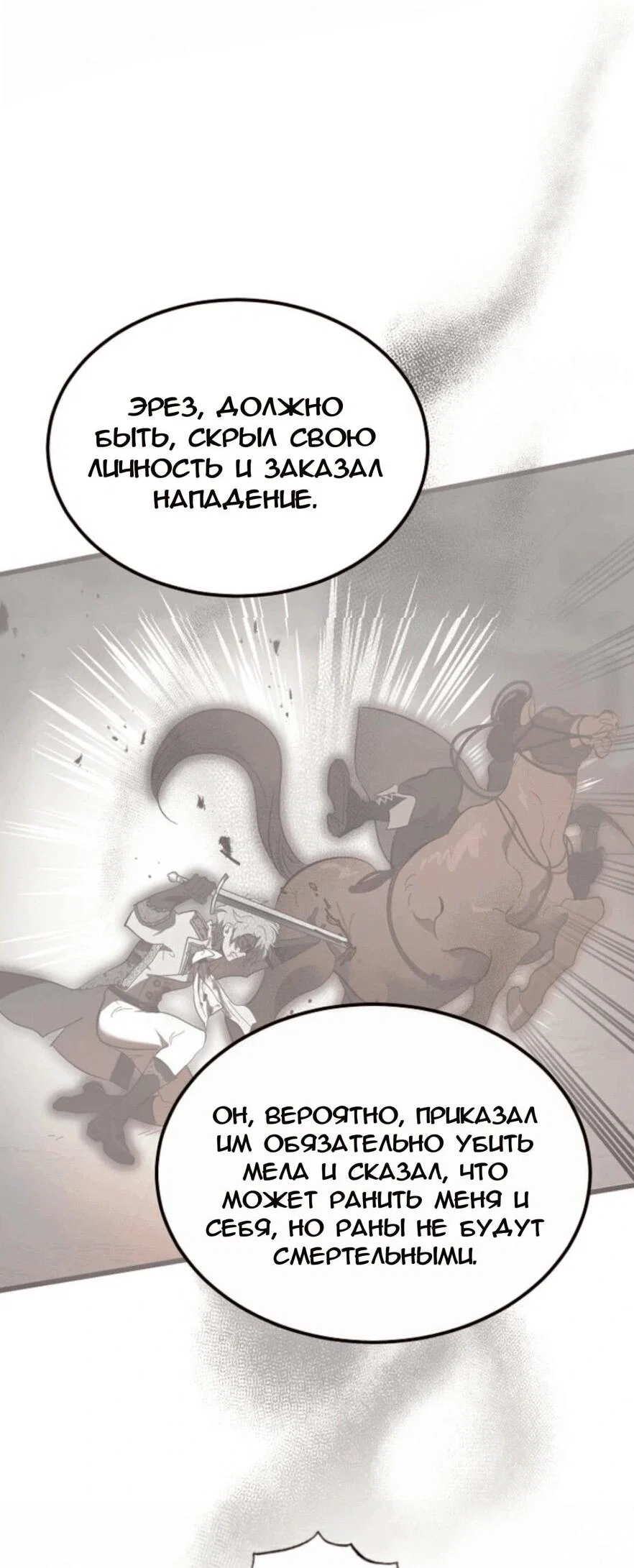 Read Дьявол воспитал леди RU Manga Online