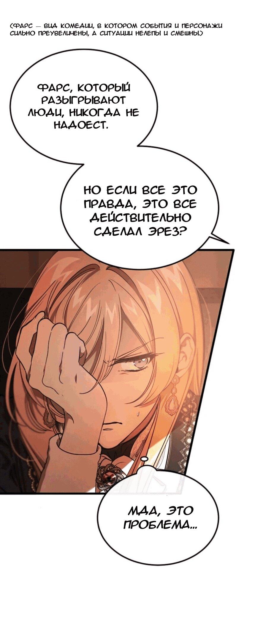 Read Дьявол воспитал леди RU Manga Online