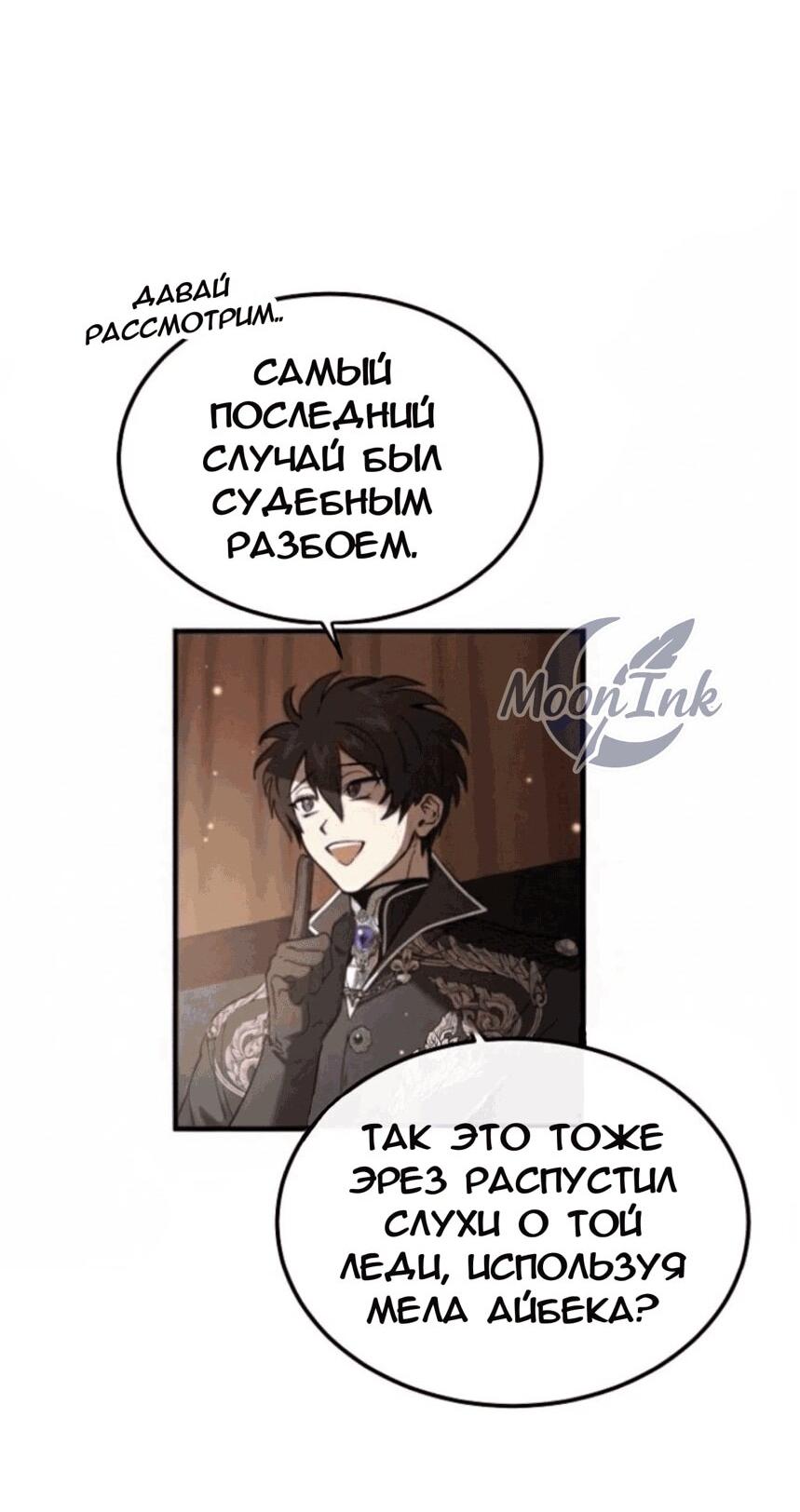 Read Дьявол воспитал леди RU Manga Online