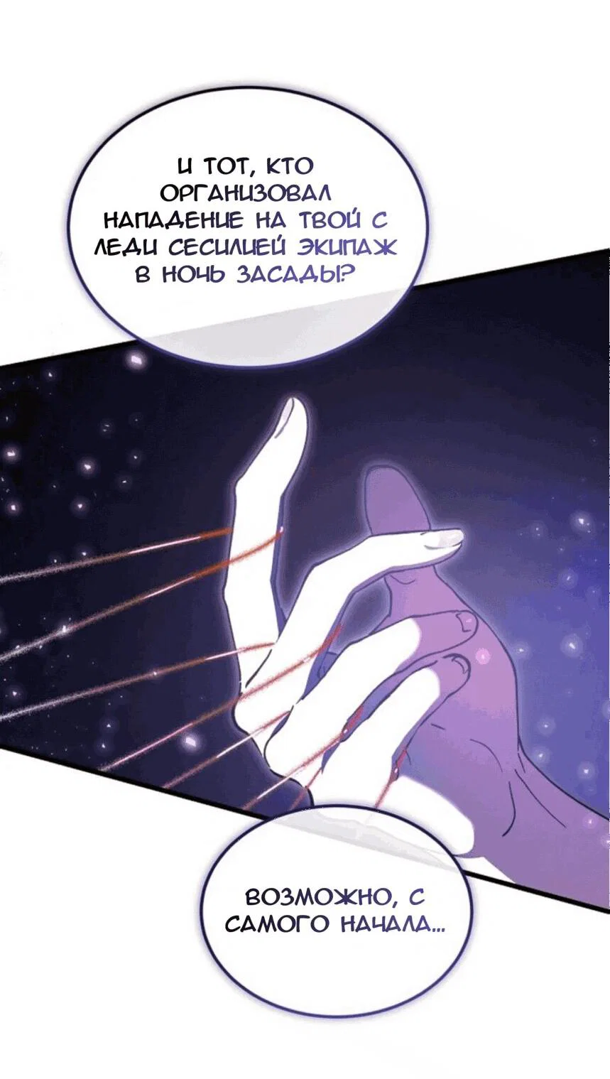 Read Дьявол воспитал леди RU Manga Online