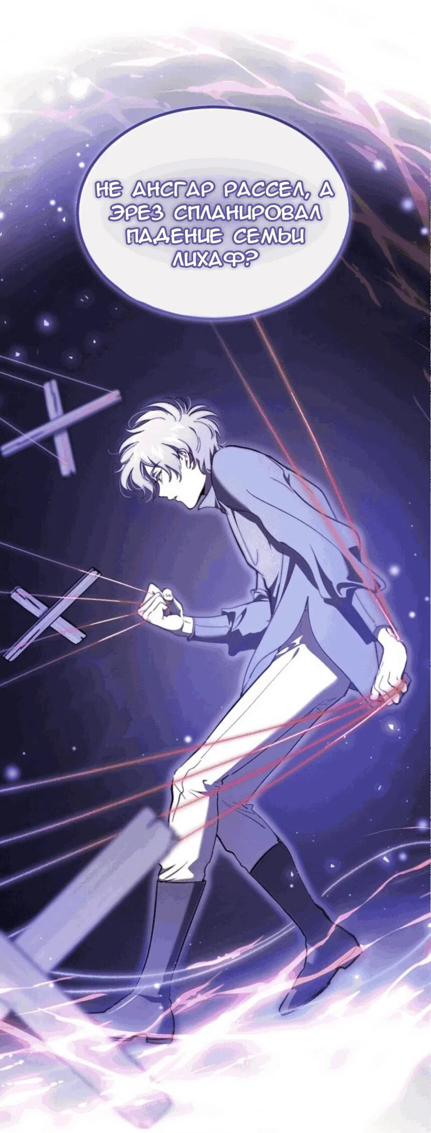 Read Дьявол воспитал леди RU Manga Online