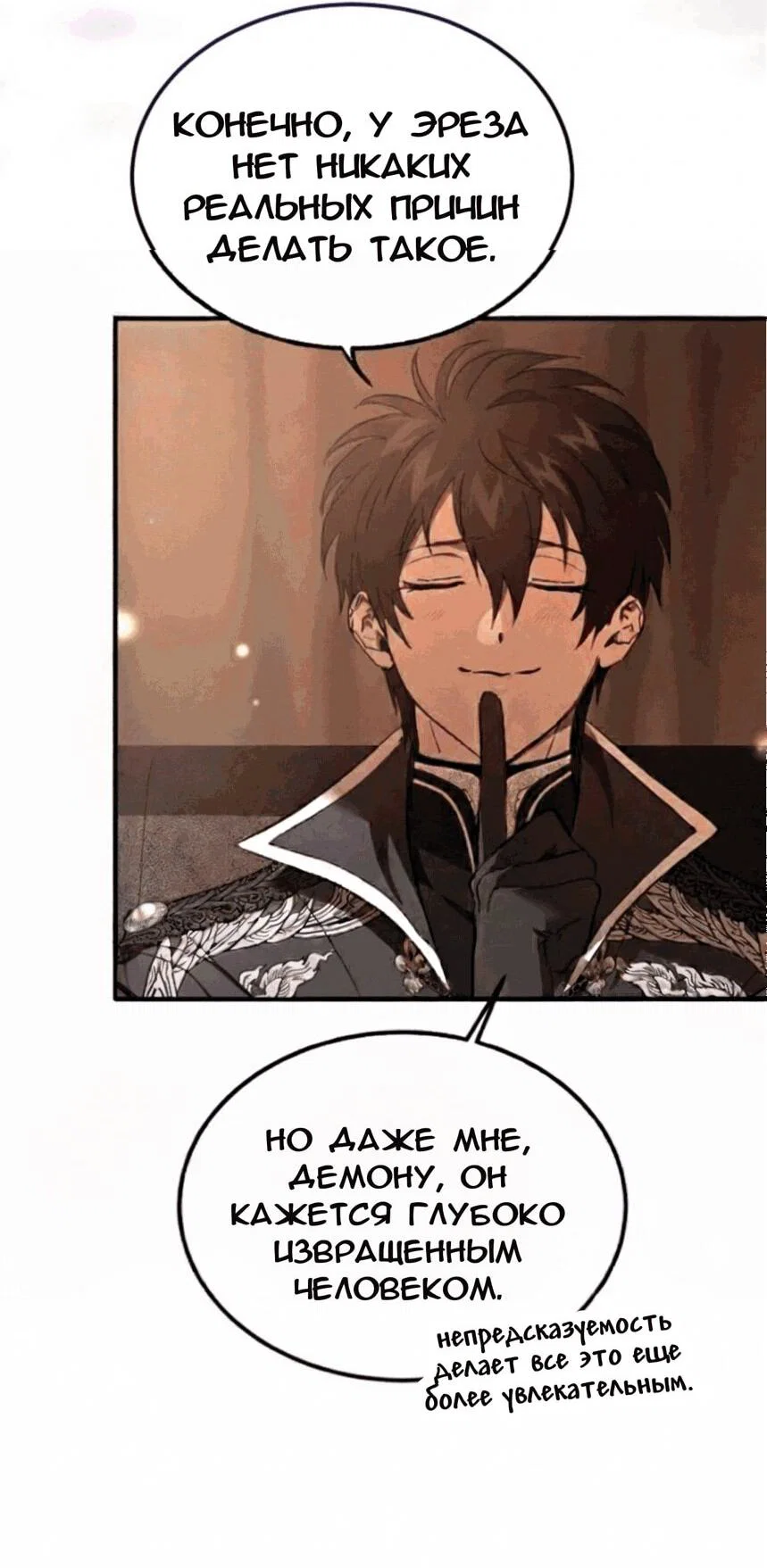 Read Дьявол воспитал леди RU Manga Online