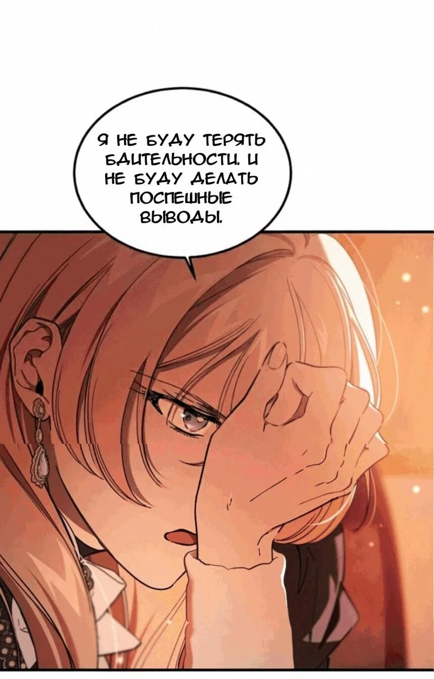 Read Дьявол воспитал леди RU Manga Online