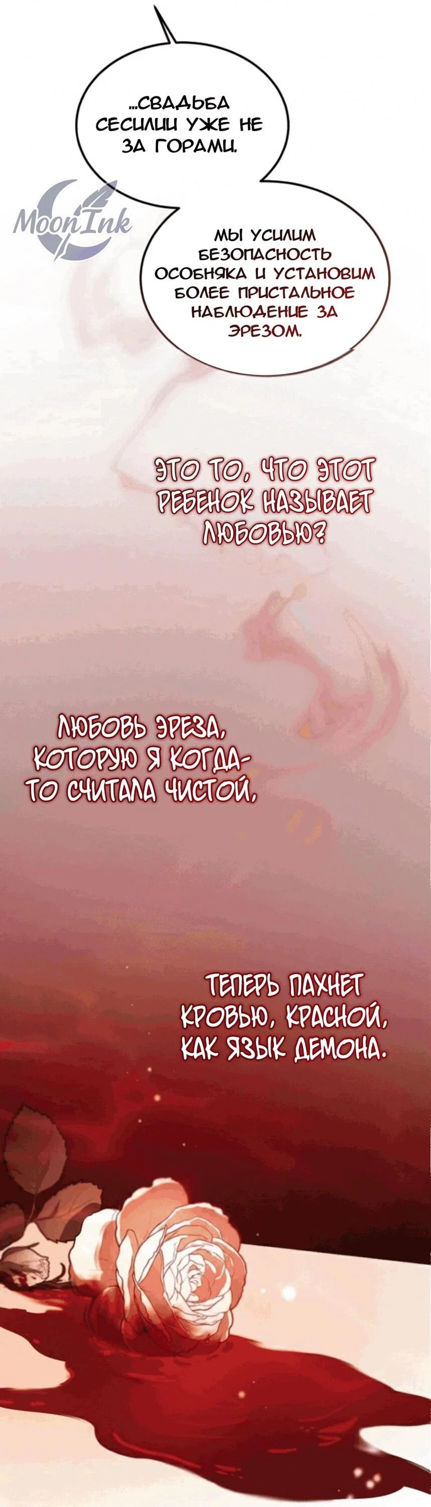 Read Дьявол воспитал леди RU Manga Online