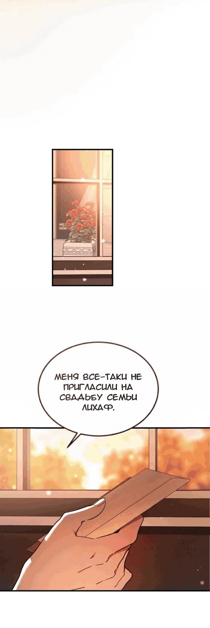 Read Дьявол воспитал леди RU Manga Online