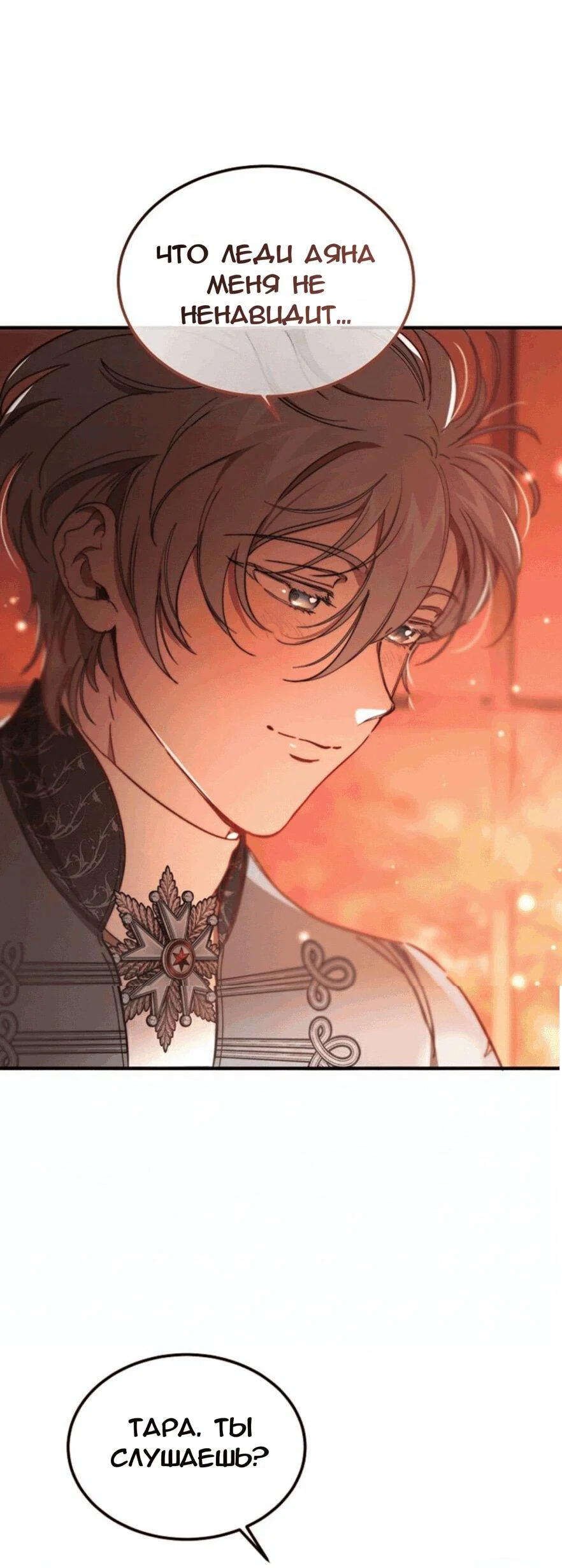 Read Дьявол воспитал леди RU Manga Online