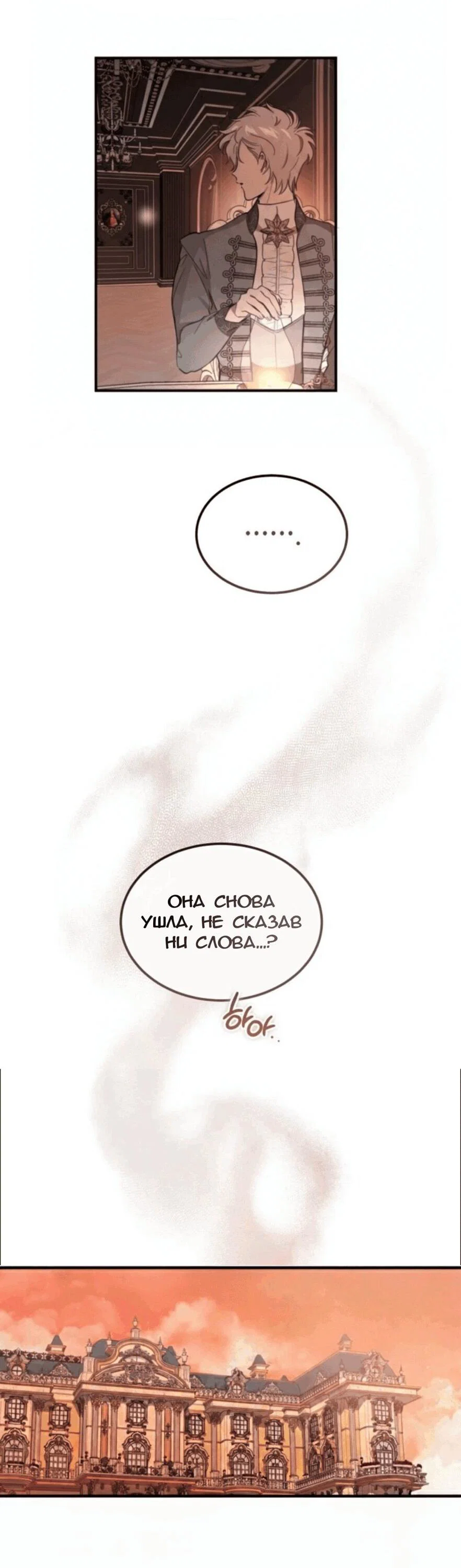 Read Дьявол воспитал леди RU Manga Online