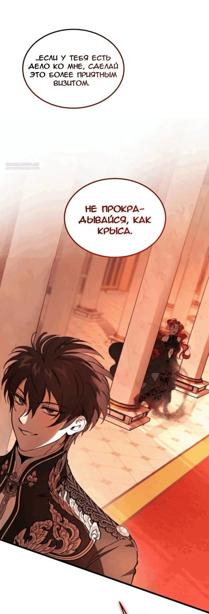 Read Дьявол воспитал леди RU Manga Online