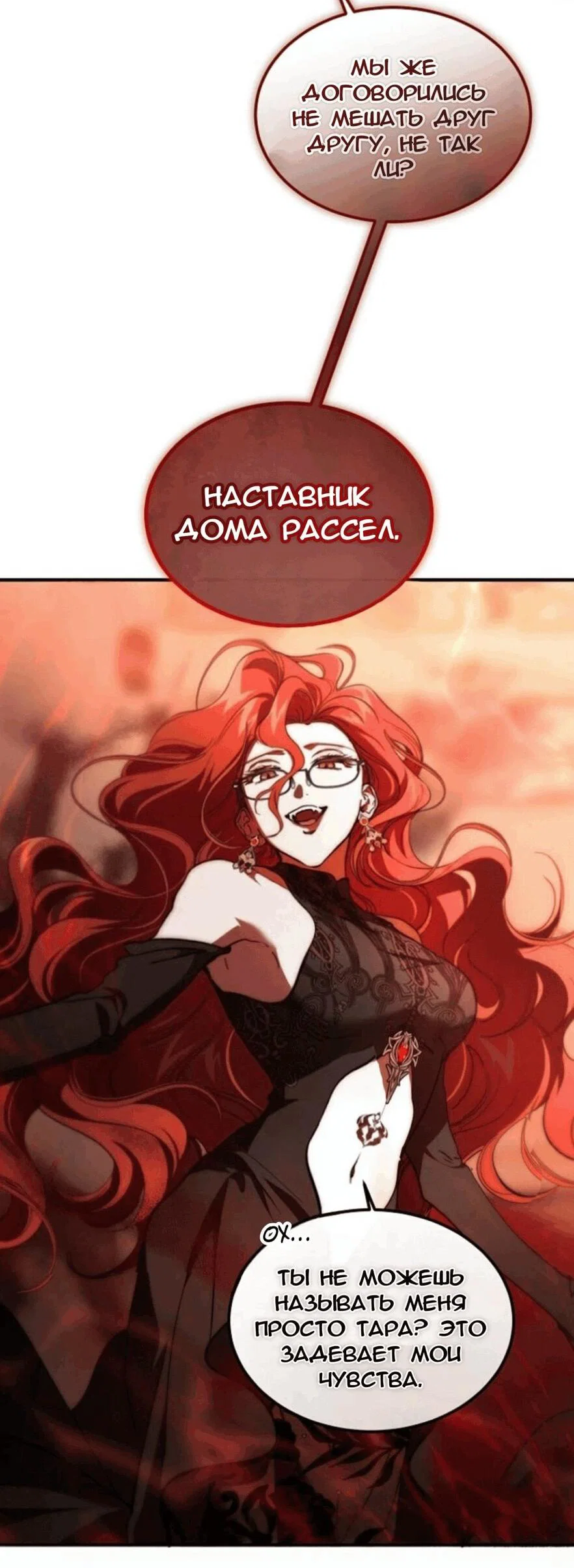 Read Дьявол воспитал леди RU Manga Online