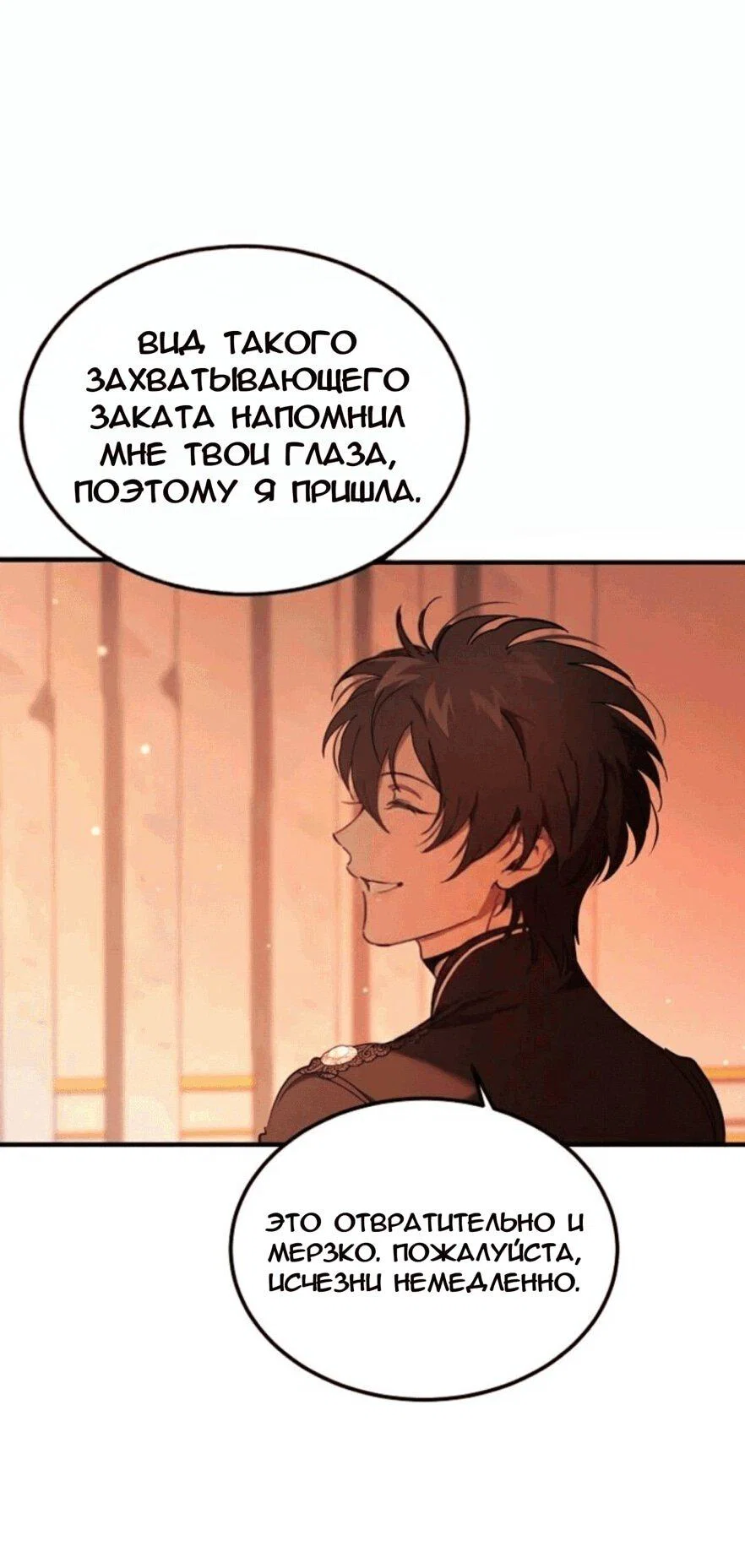 Read Дьявол воспитал леди RU Manga Online