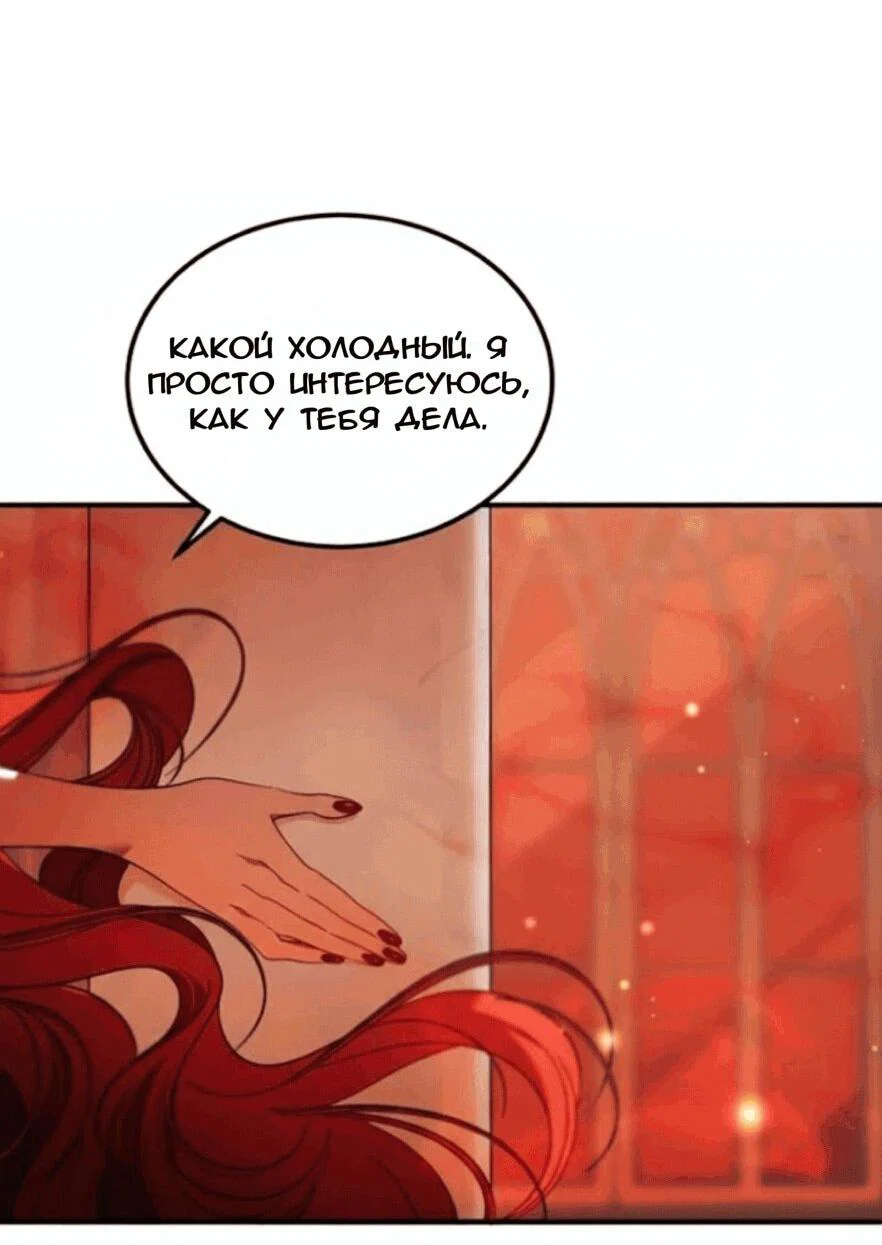 Read Дьявол воспитал леди RU Manga Online