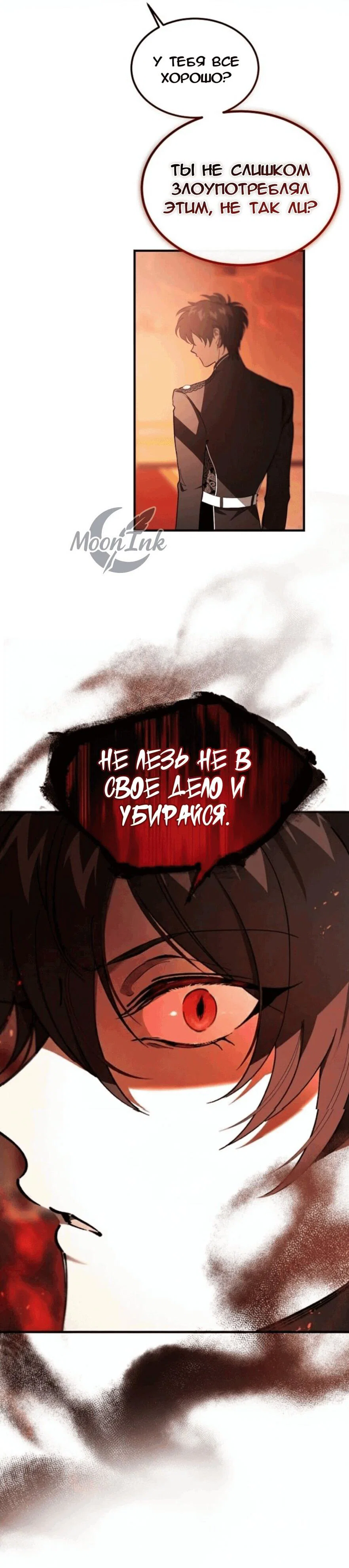 Read Дьявол воспитал леди RU Manga Online