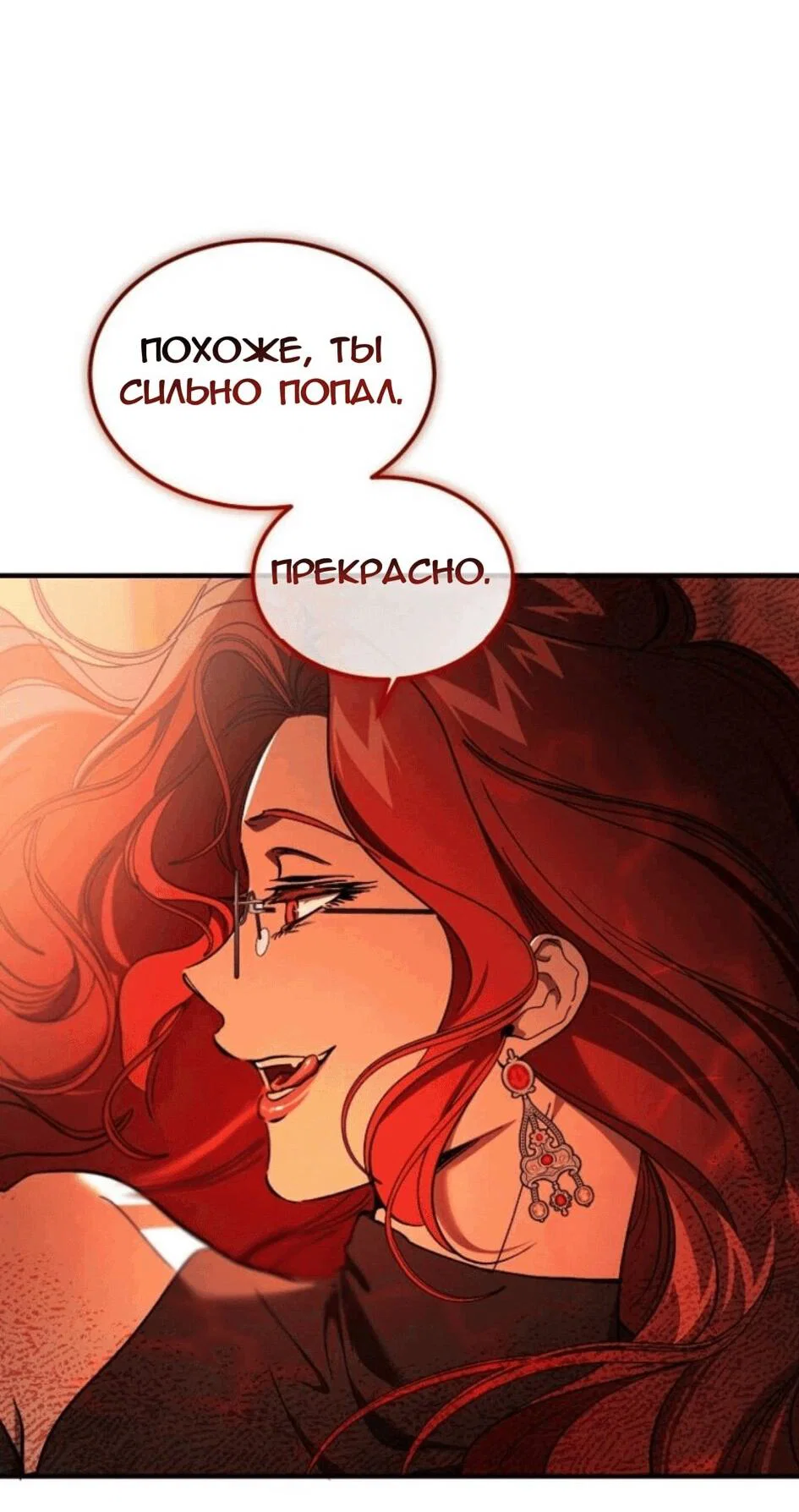 Read Дьявол воспитал леди RU Manga Online