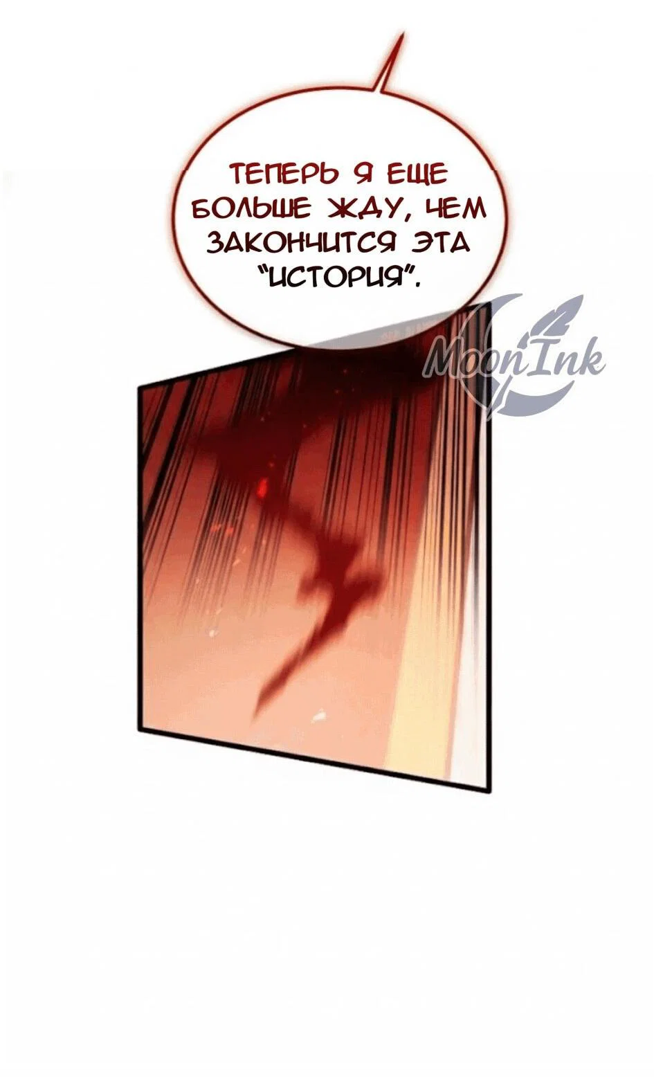 Read Дьявол воспитал леди RU Manga Online