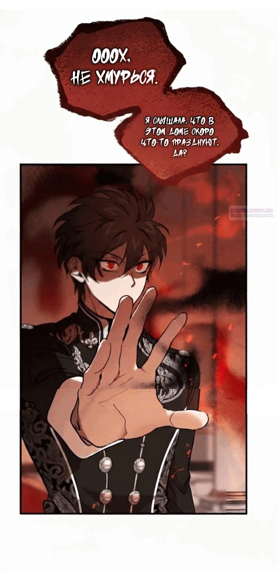 Read Дьявол воспитал леди RU Manga Online