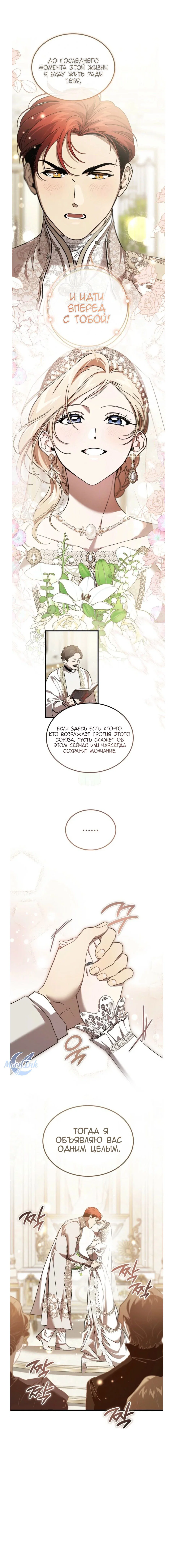 Read Дьявол воспитал леди RU Manga Online