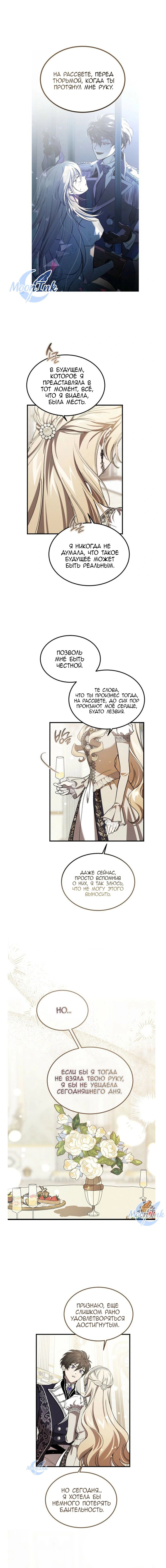 Read Дьявол воспитал леди RU Manga Online