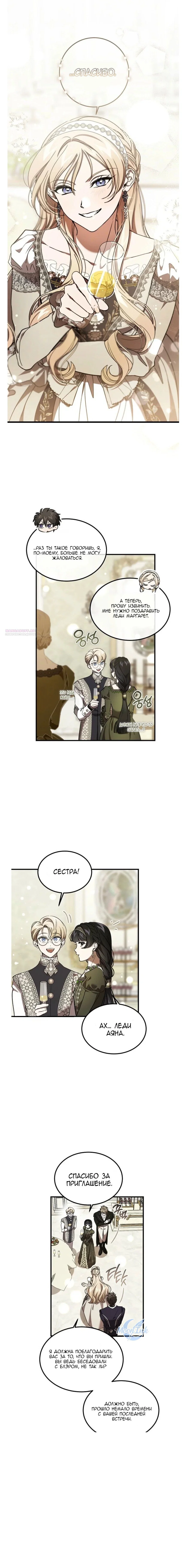 Read Дьявол воспитал леди RU Manga Online