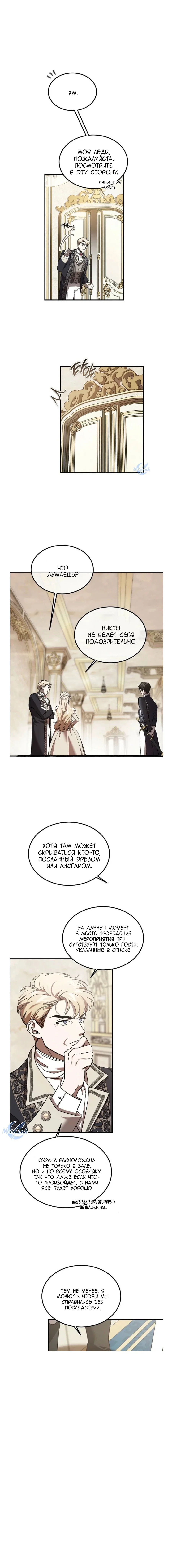 Read Дьявол воспитал леди RU Manga Online