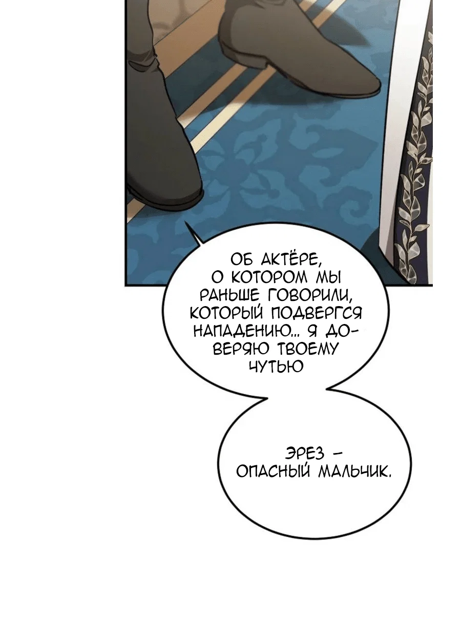 Read Дьявол воспитал леди RU Manga Online