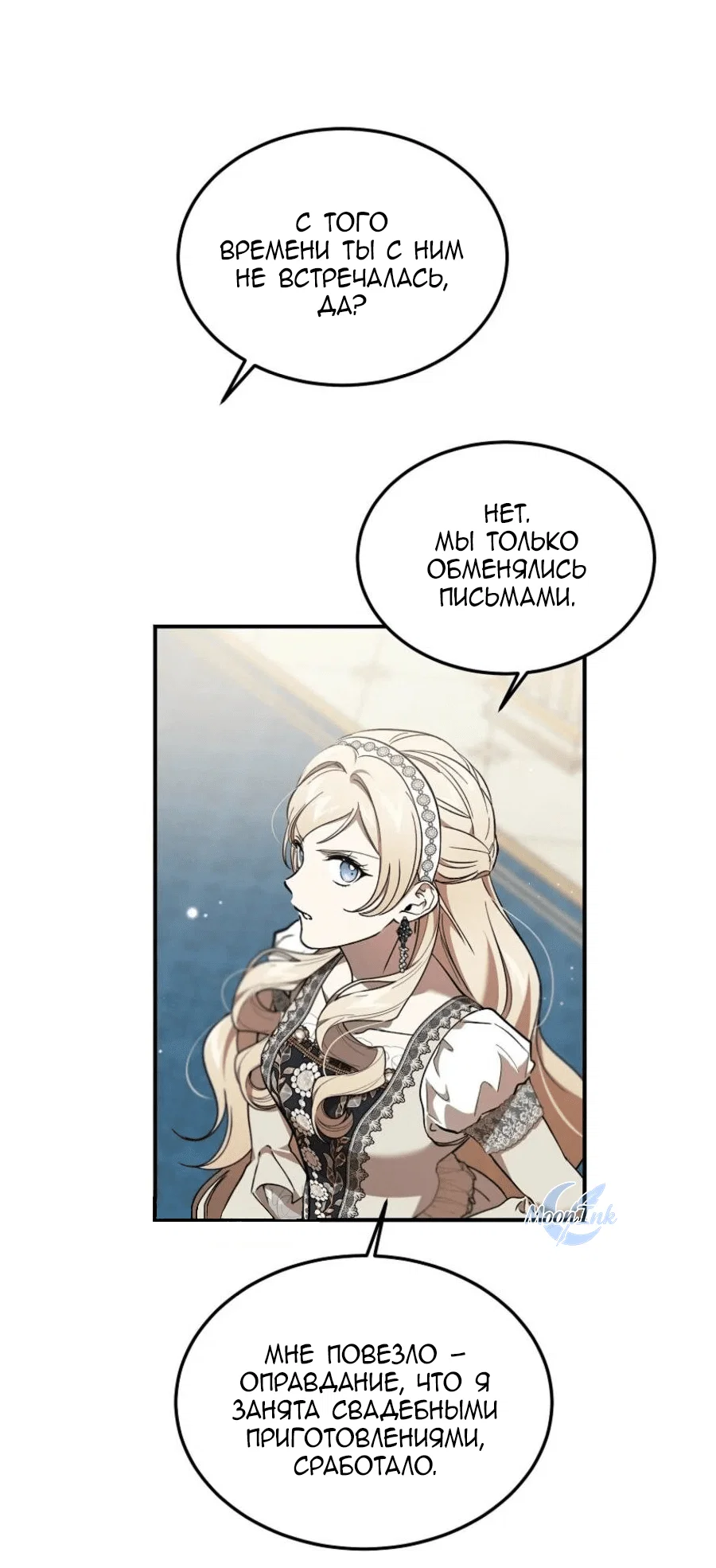 Read Дьявол воспитал леди RU Manga Online