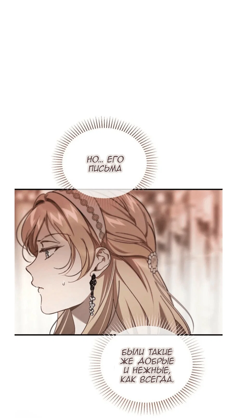 Read Дьявол воспитал леди RU Manga Online