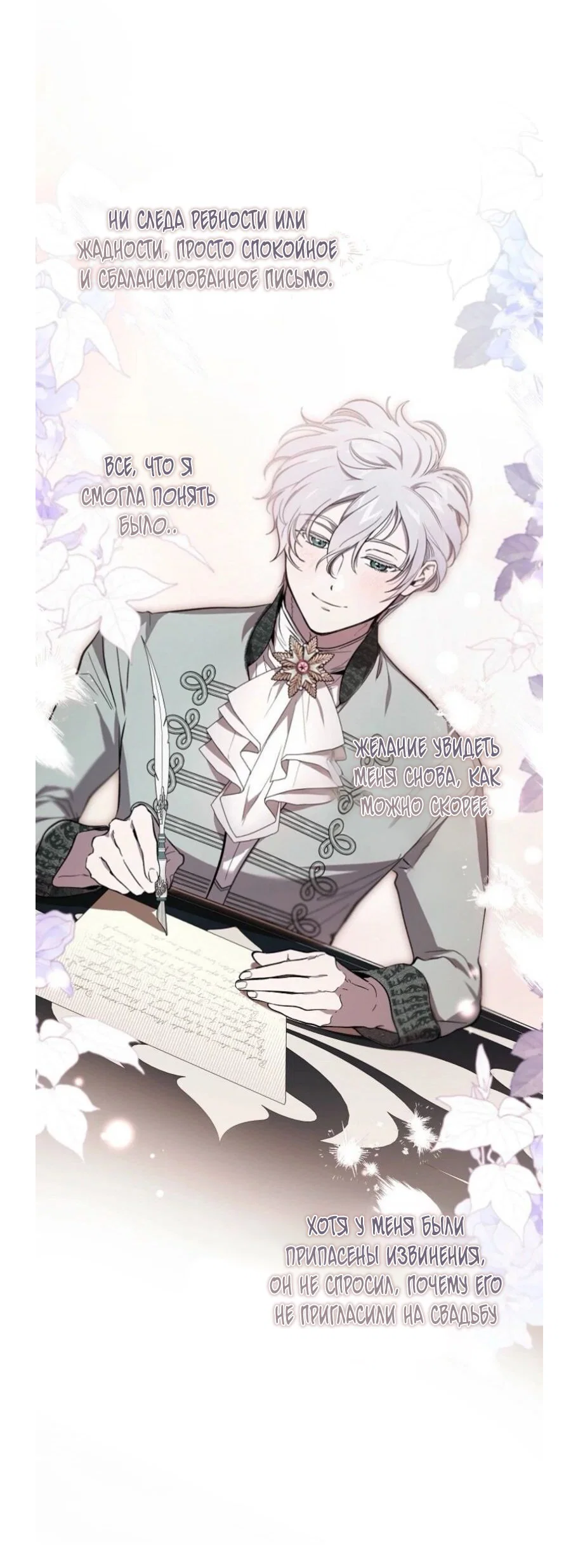 Read Дьявол воспитал леди RU Manga Online
