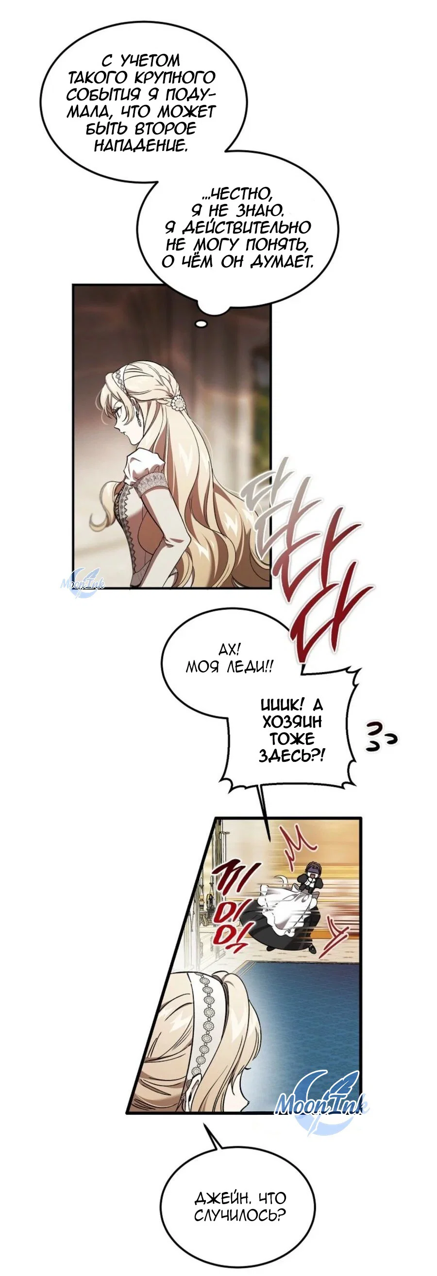 Read Дьявол воспитал леди RU Manga Online
