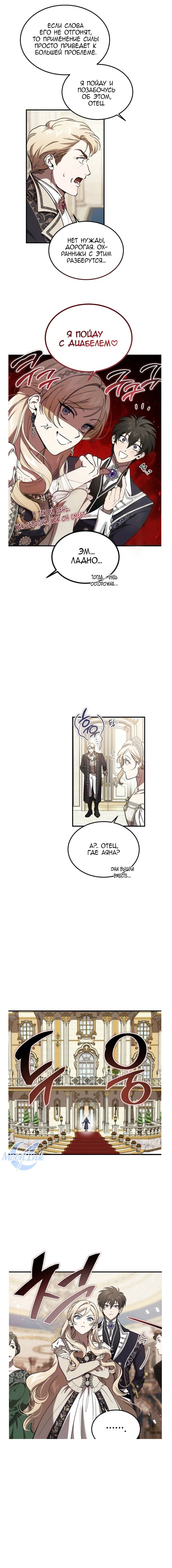 Read Дьявол воспитал леди RU Manga Online