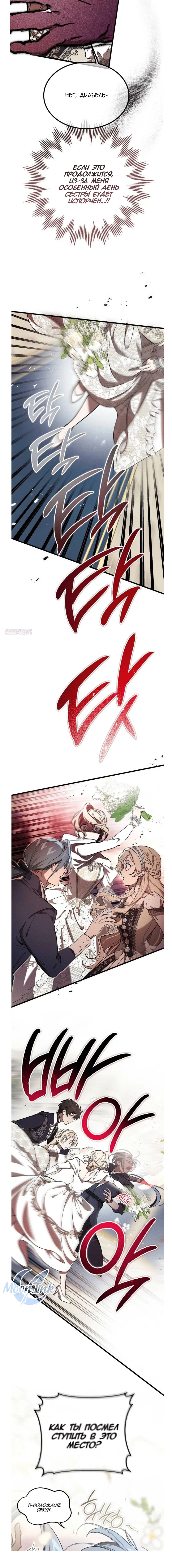 Read Дьявол воспитал леди RU Manga Online
