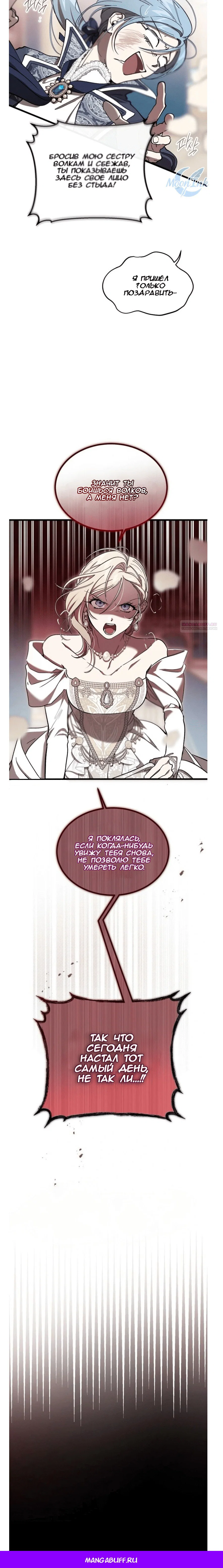Read Дьявол воспитал леди RU Manga Online