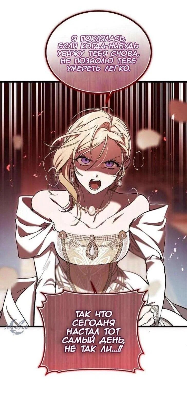 Read Дьявол воспитал леди RU Manga Online