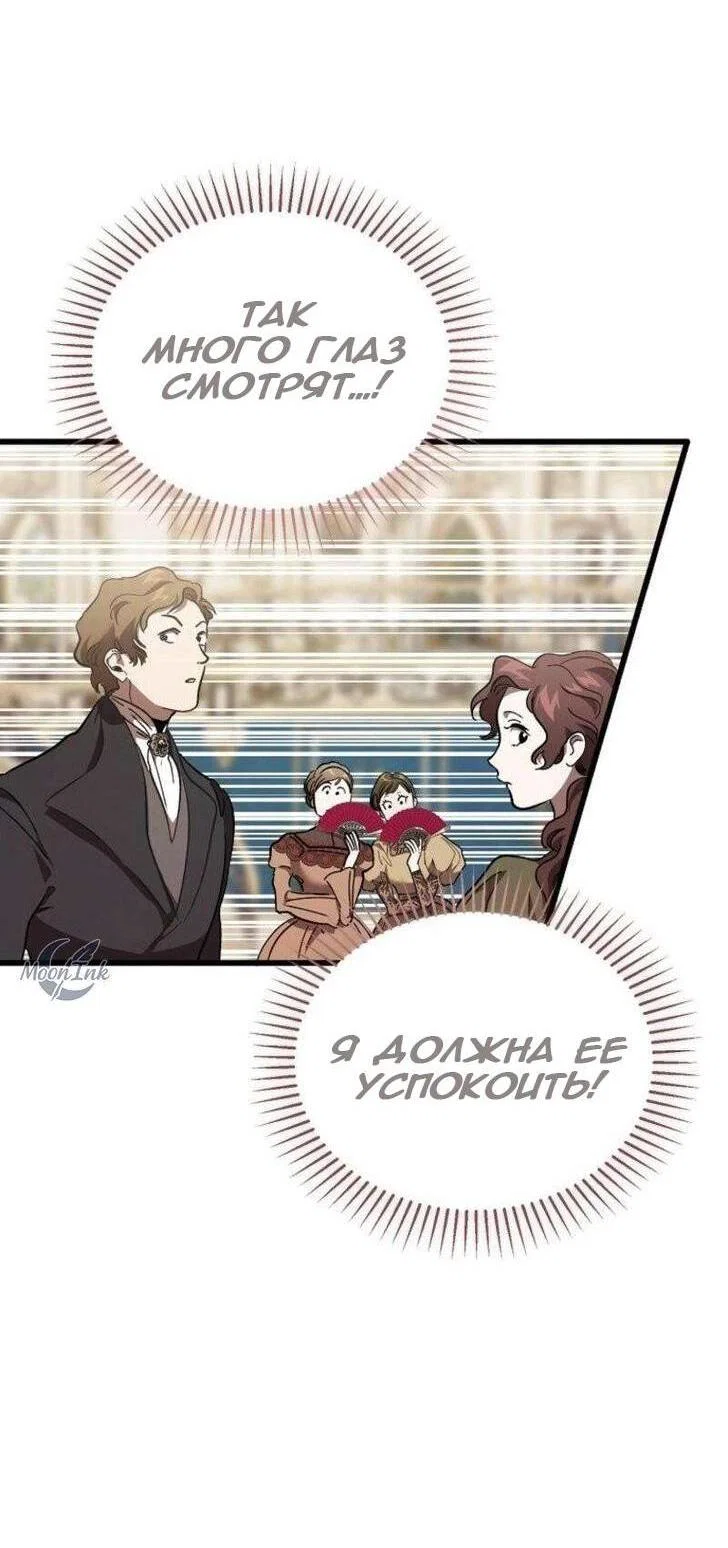 Read Дьявол воспитал леди RU Manga Online