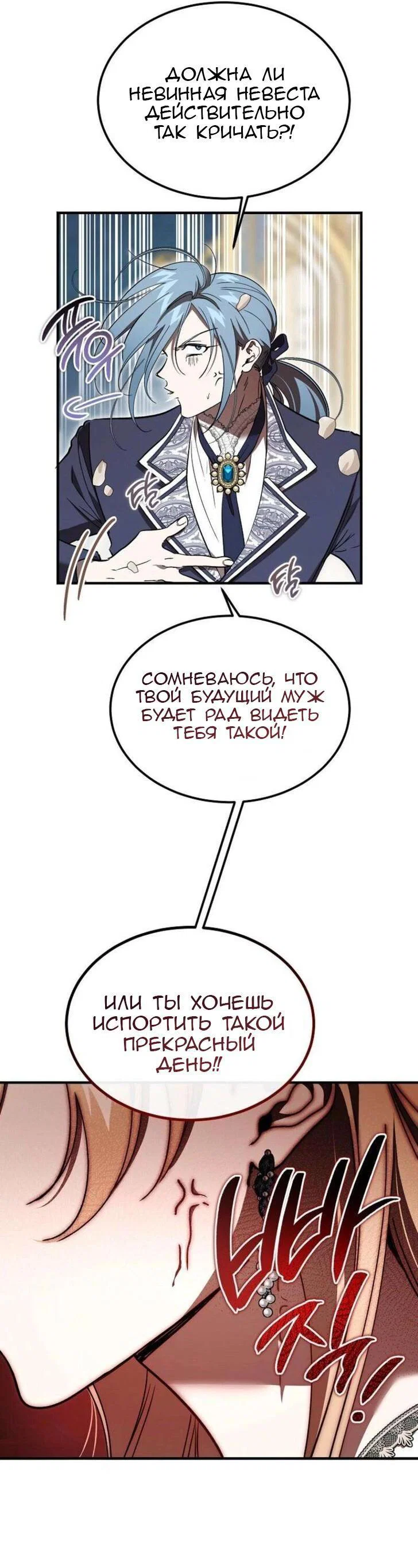 Read Дьявол воспитал леди RU Manga Online