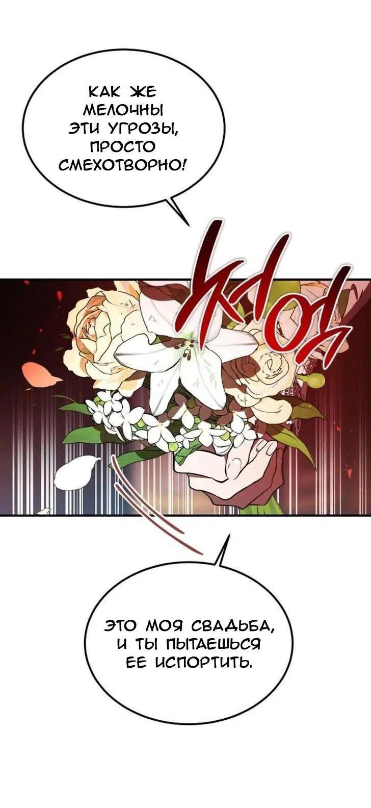 Read Дьявол воспитал леди RU Manga Online