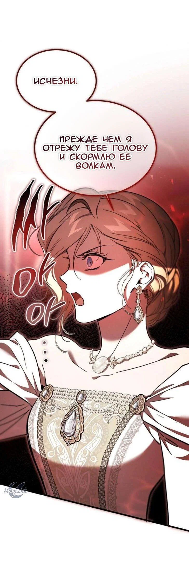 Read Дьявол воспитал леди RU Manga Online