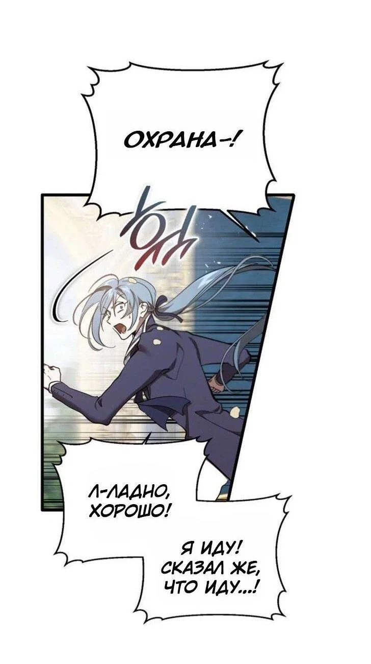 Read Дьявол воспитал леди RU Manga Online