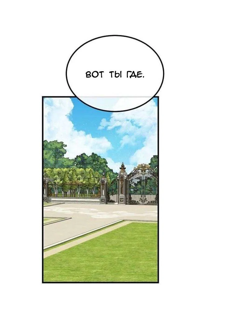 Read Дьявол воспитал леди RU Manga Online