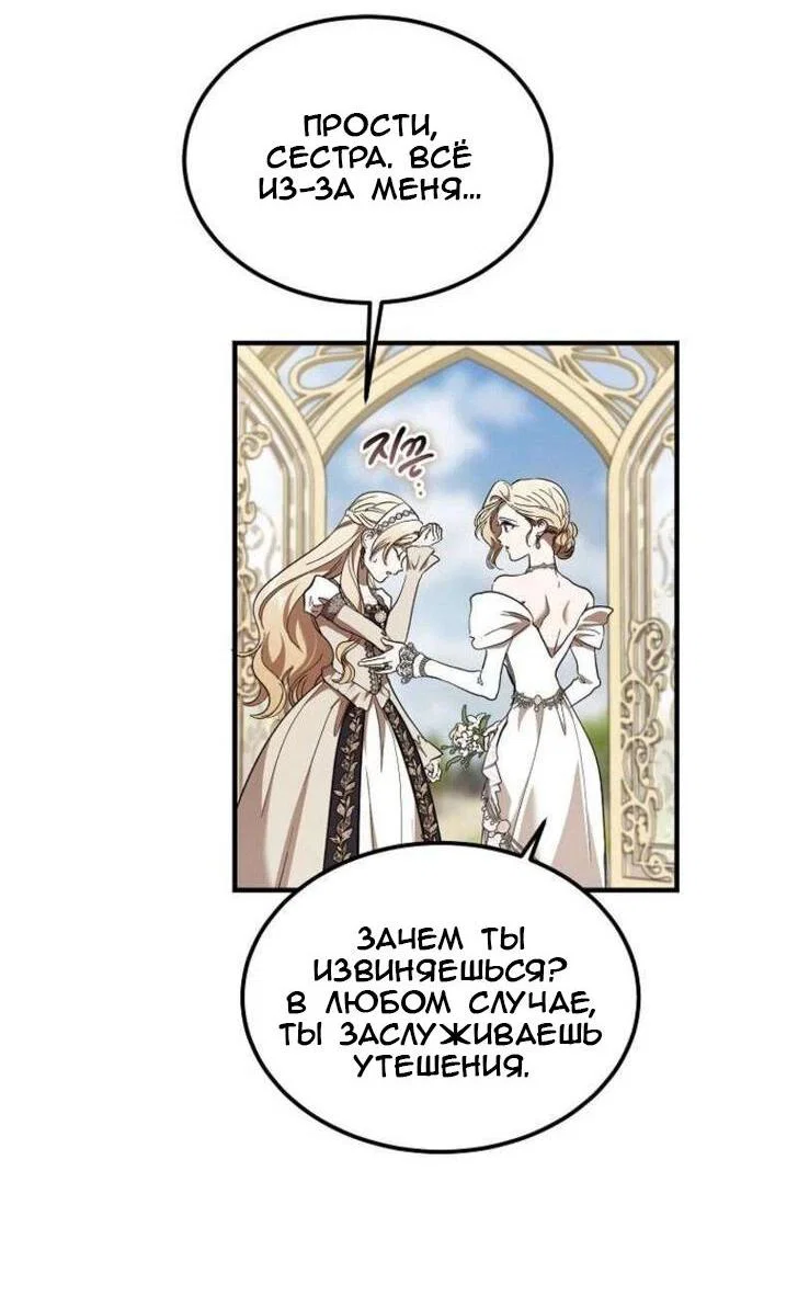 Read Дьявол воспитал леди RU Manga Online