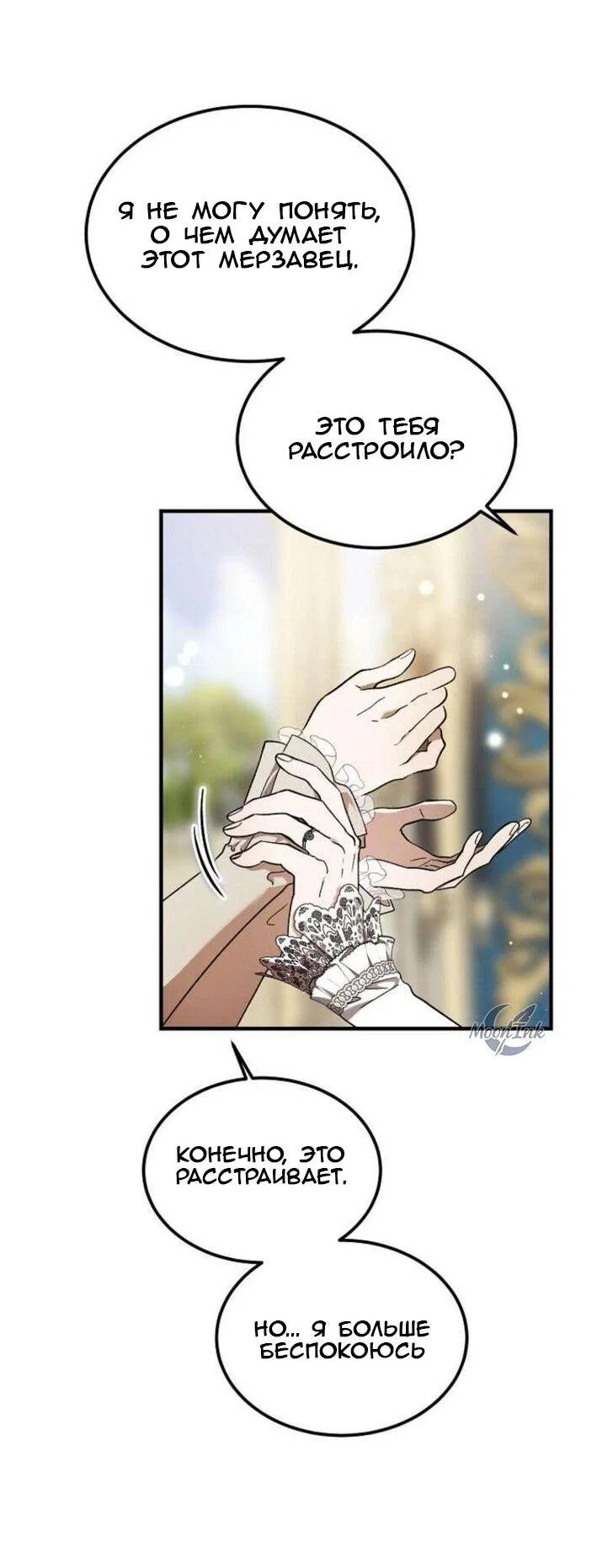 Read Дьявол воспитал леди RU Manga Online