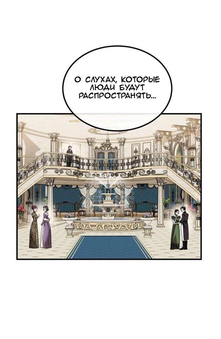 Read Дьявол воспитал леди RU Manga Online