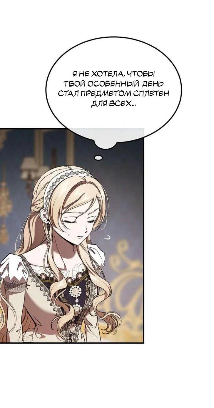 Read Дьявол воспитал леди RU Manga Online