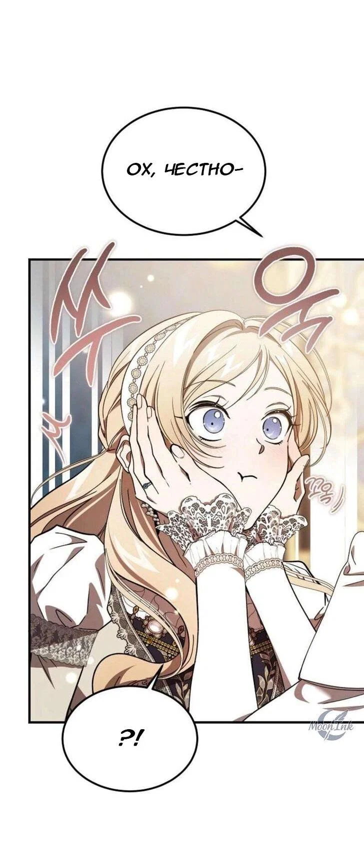 Read Дьявол воспитал леди RU Manga Online
