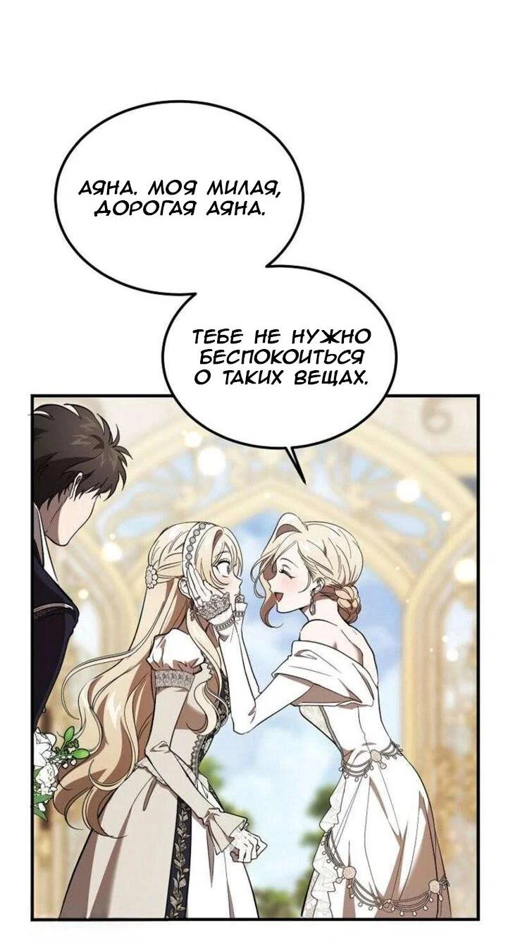 Read Дьявол воспитал леди RU Manga Online