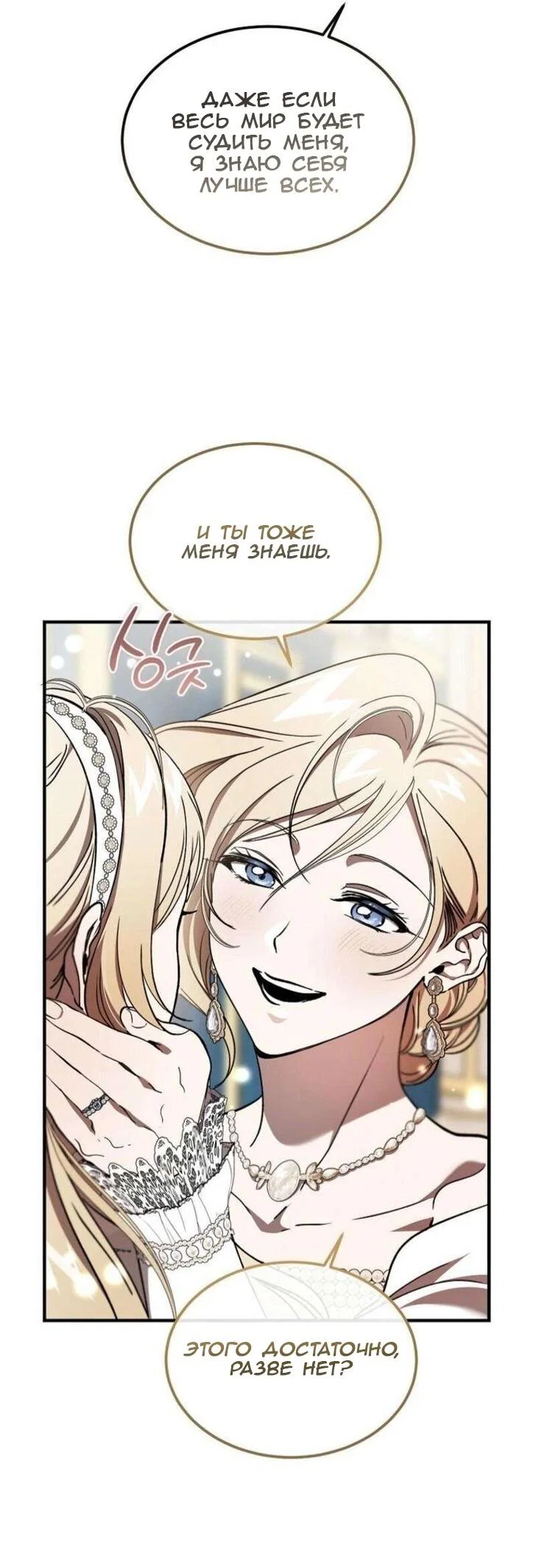 Read Дьявол воспитал леди RU Manga Online