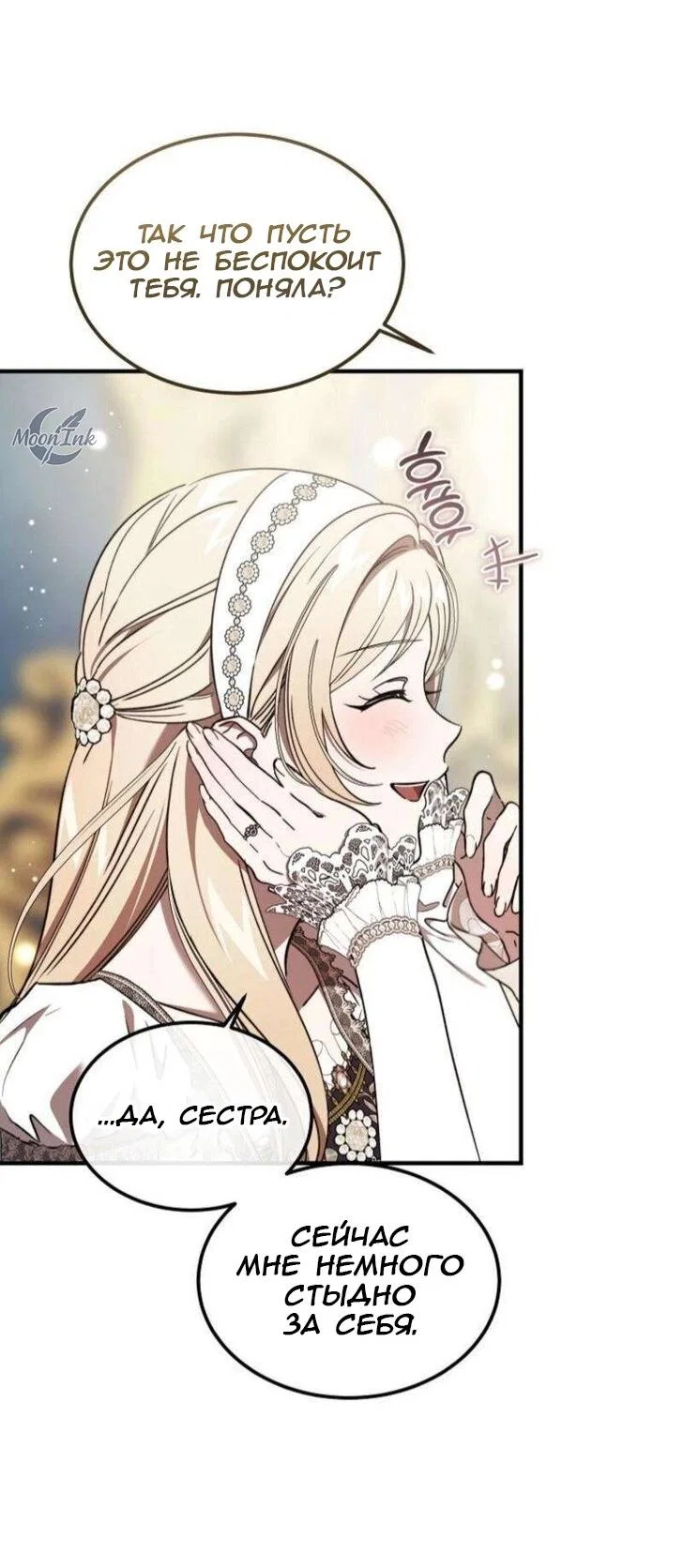 Read Дьявол воспитал леди RU Manga Online