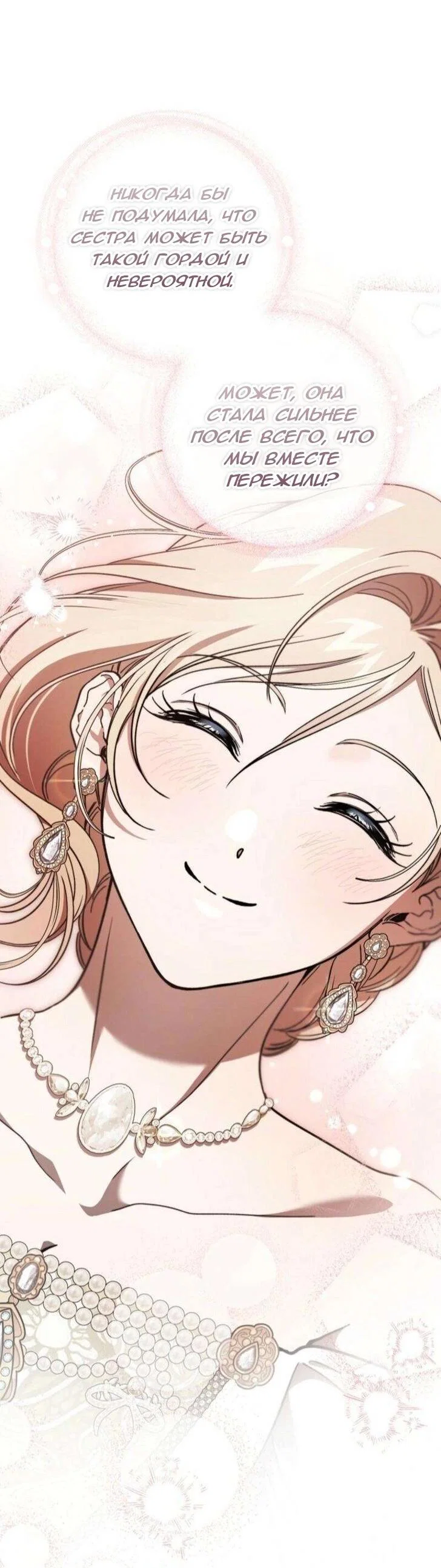 Read Дьявол воспитал леди RU Manga Online