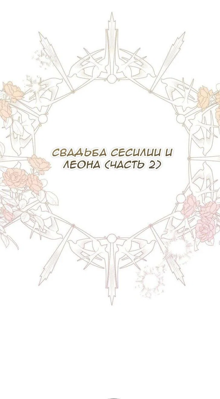 Read Дьявол воспитал леди RU Manga Online
